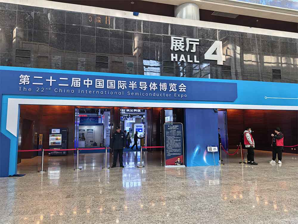 IC China 2025中国国际半导体博览会11月23-25日